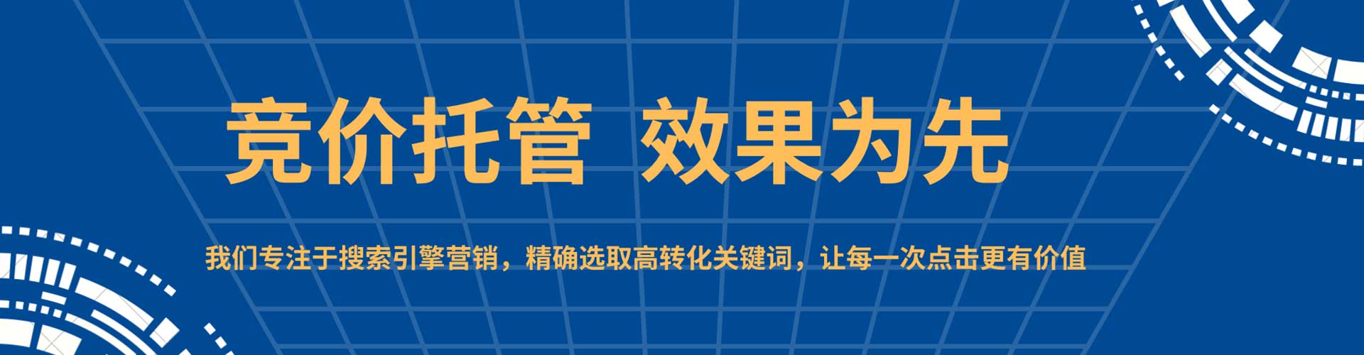 扶风百度竞价托管