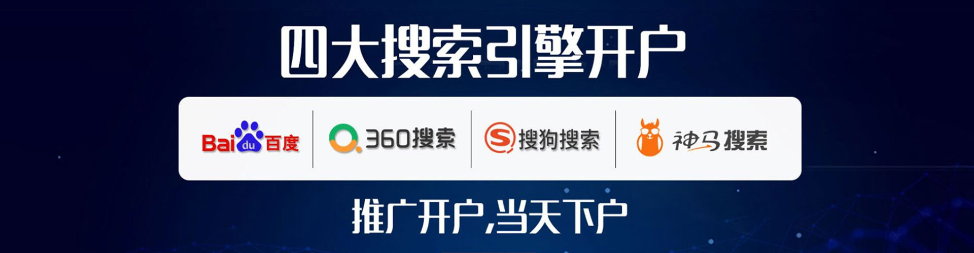 扶风搜索开户返点